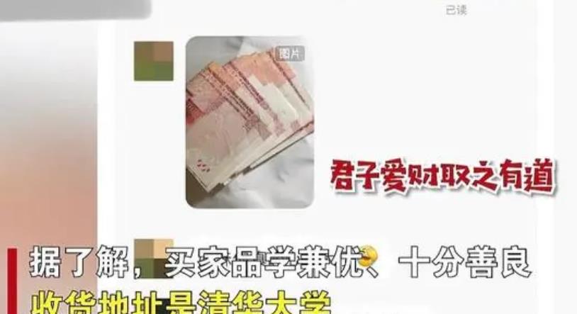 女子买二手衣服意外发现口袋中藏1500元