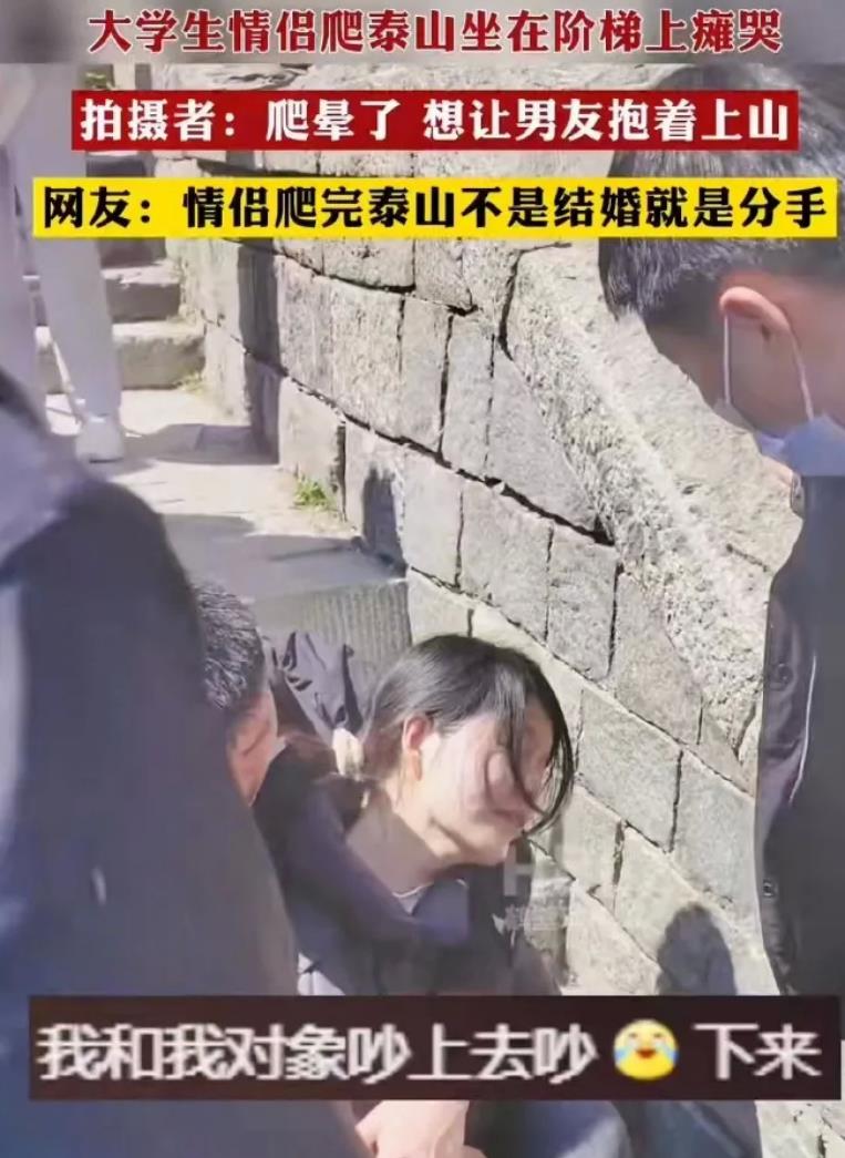 情侣爬到山顶女生喊累走不动，被男友一句话惹火秒暴走